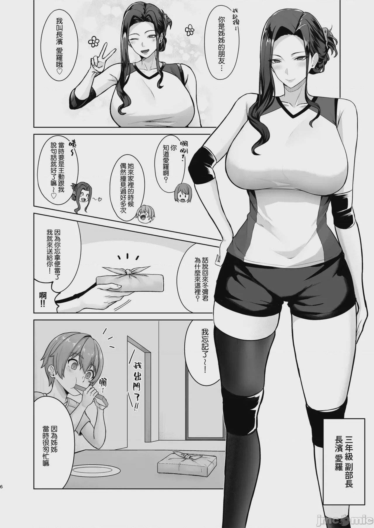 第1话, page 7