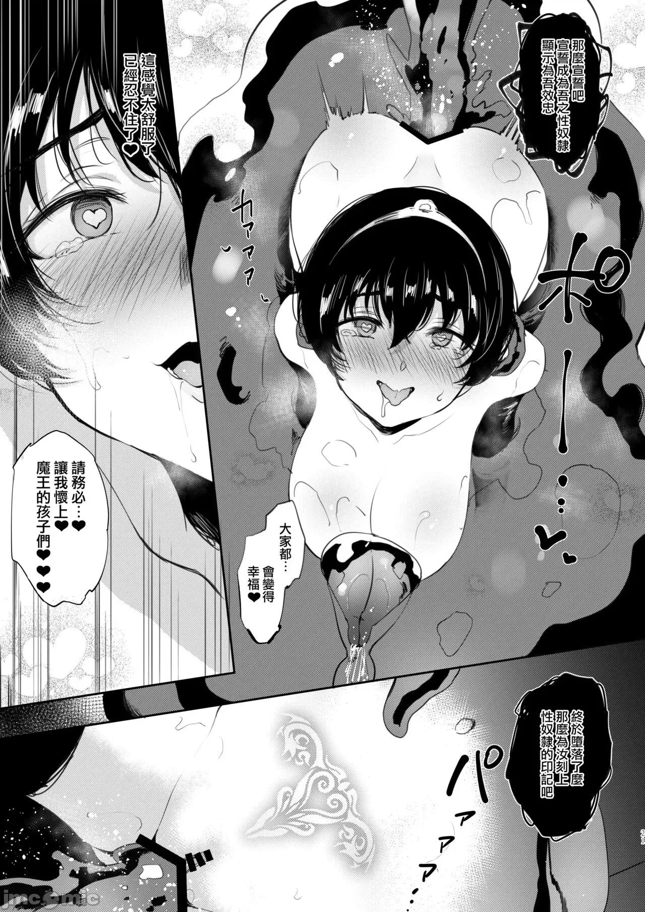 (C102) [LOLI西洋剣 (PANBAI)] TS勇者悪堕ち (オリジナル) [DL版] 第1话、21 ページ