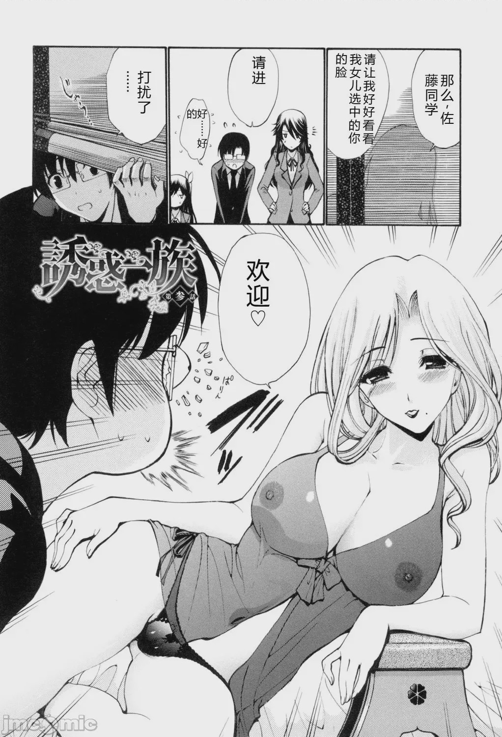 第1话, pahina 145