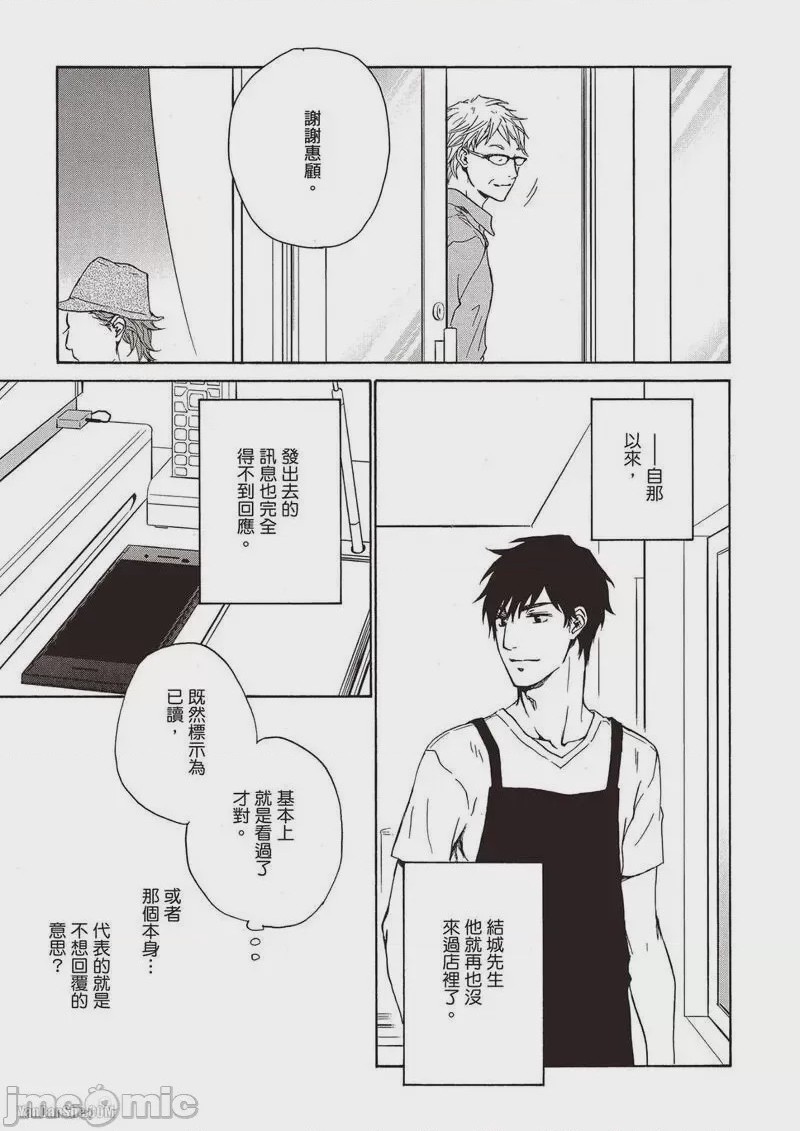 第1话、111 ページ