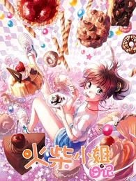 火柴小姐日記 のポスター