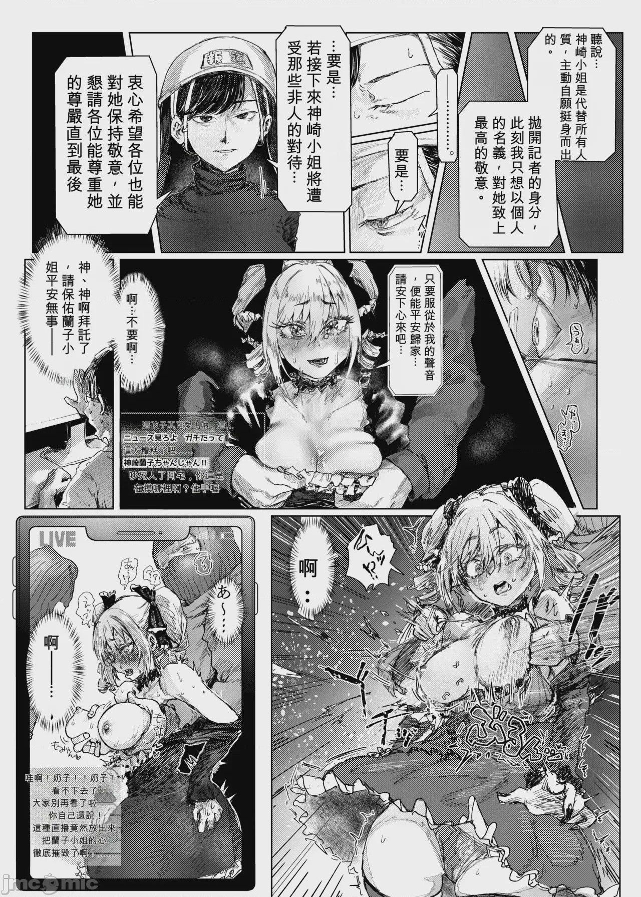 第1话，第 15 頁