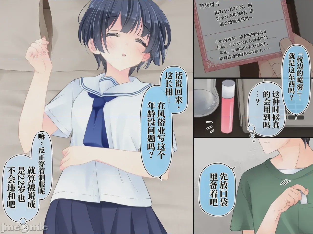第1话，第 6 頁
