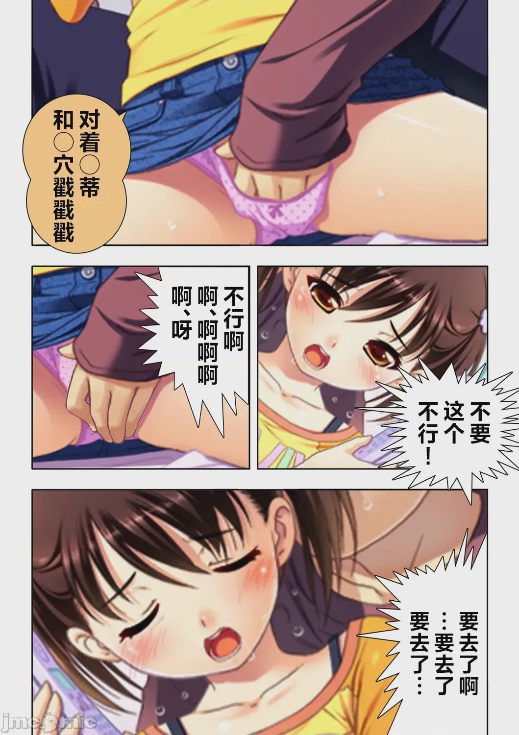第1话, page 18