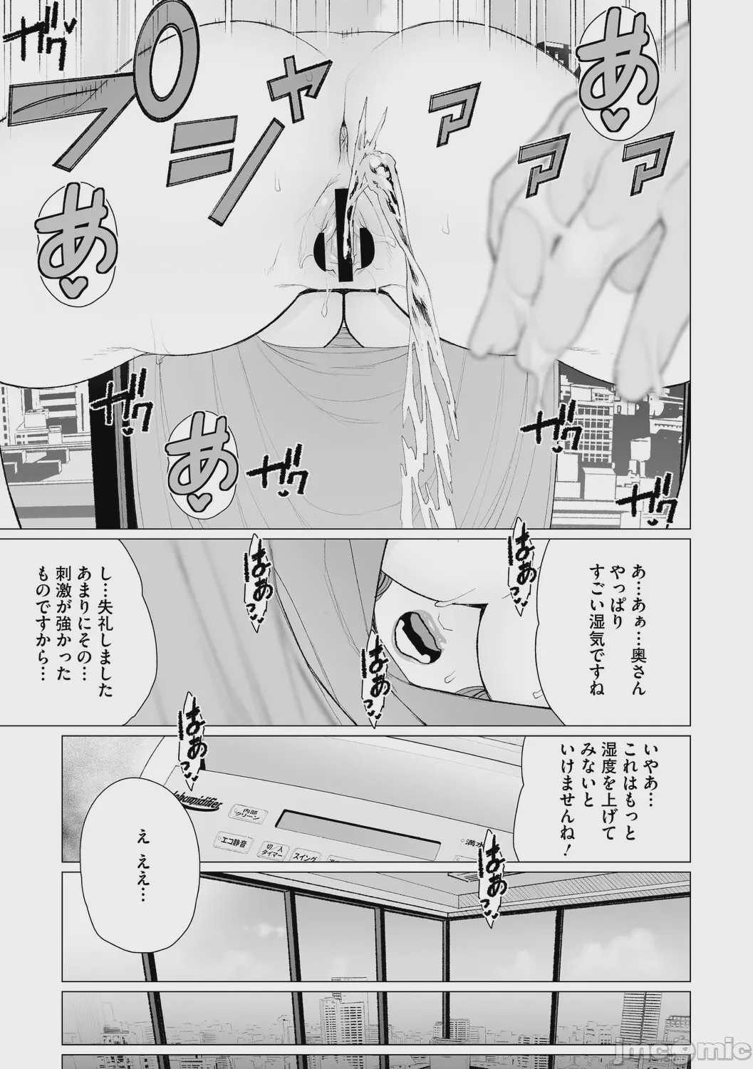 第1话, หน้า 44