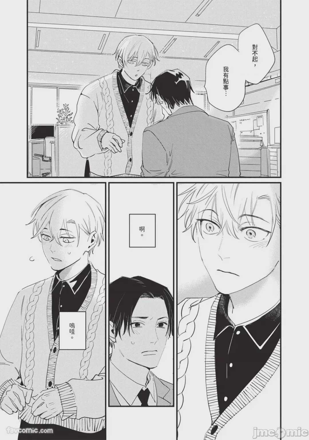 第1话, page 132