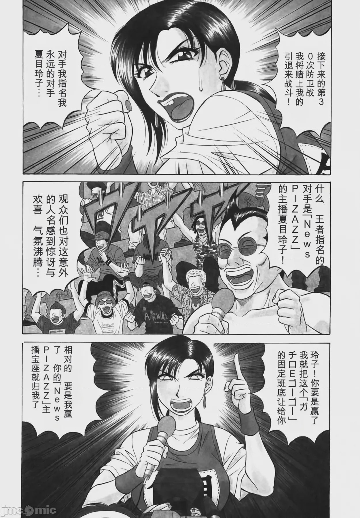 第1话, หน้า 89