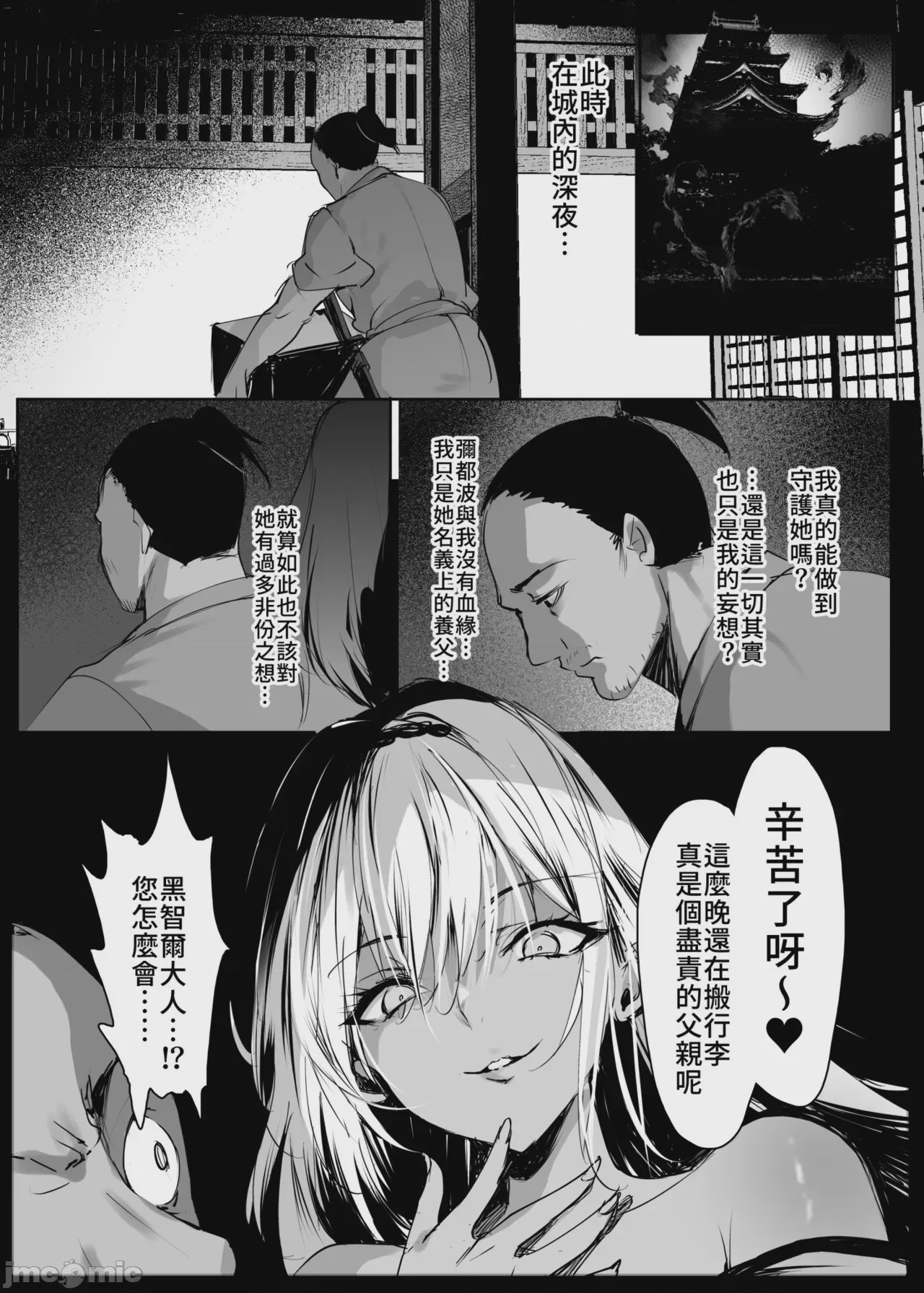 第1话, page 42