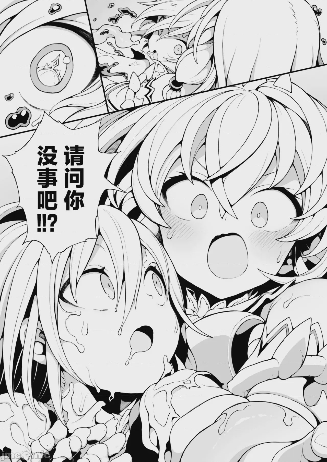 第1话，第 12 页