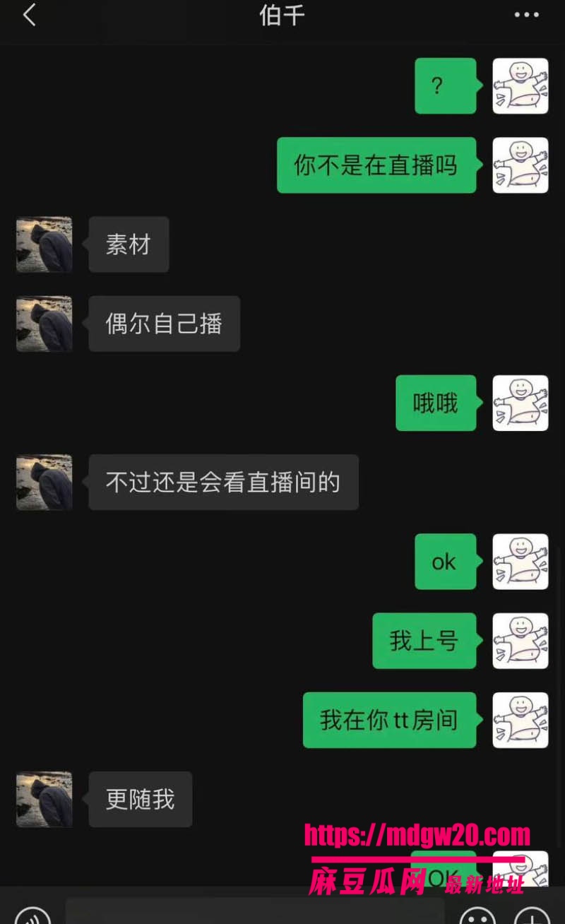 虎牙伯千彻底翻车 第五人格主播 赵沐同多次与女粉丝发生关系 被爆后发声明停播退网