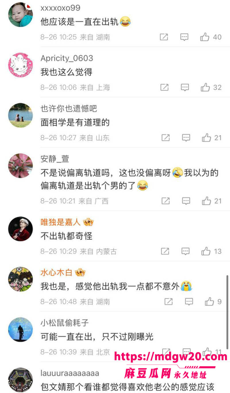 包文婧刚生完二胎 演员包贝尔酒店夜会红发女七小时 网友直言不是出轨就是嫖娼
