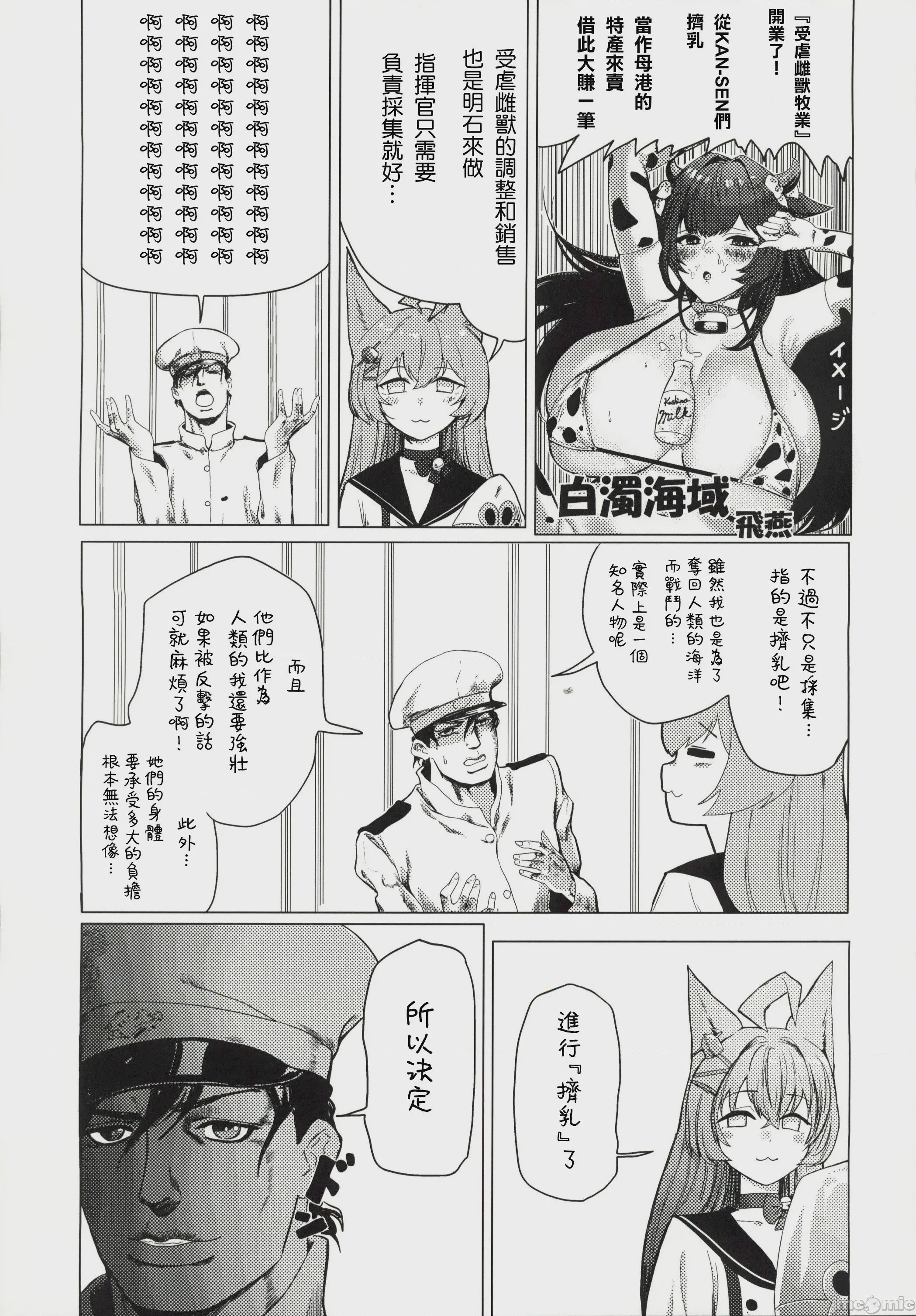 第1话, page 24