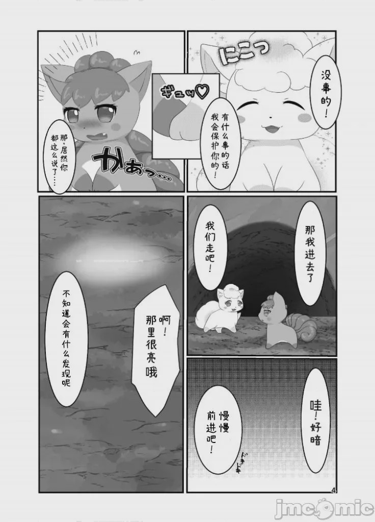 第1话, page 7