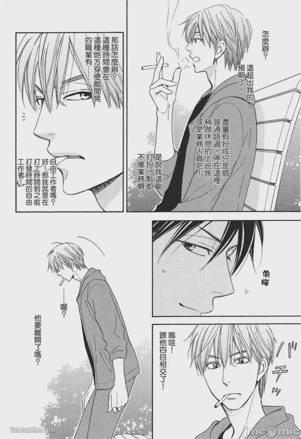 第1话、40 ページ