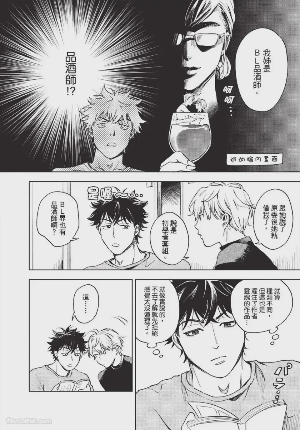 第1话、21 ページ
