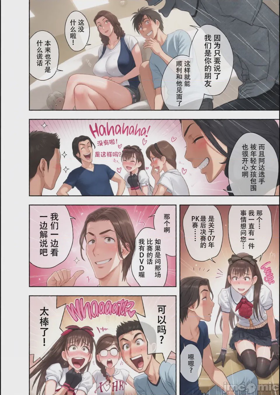 第1话，第 29 頁