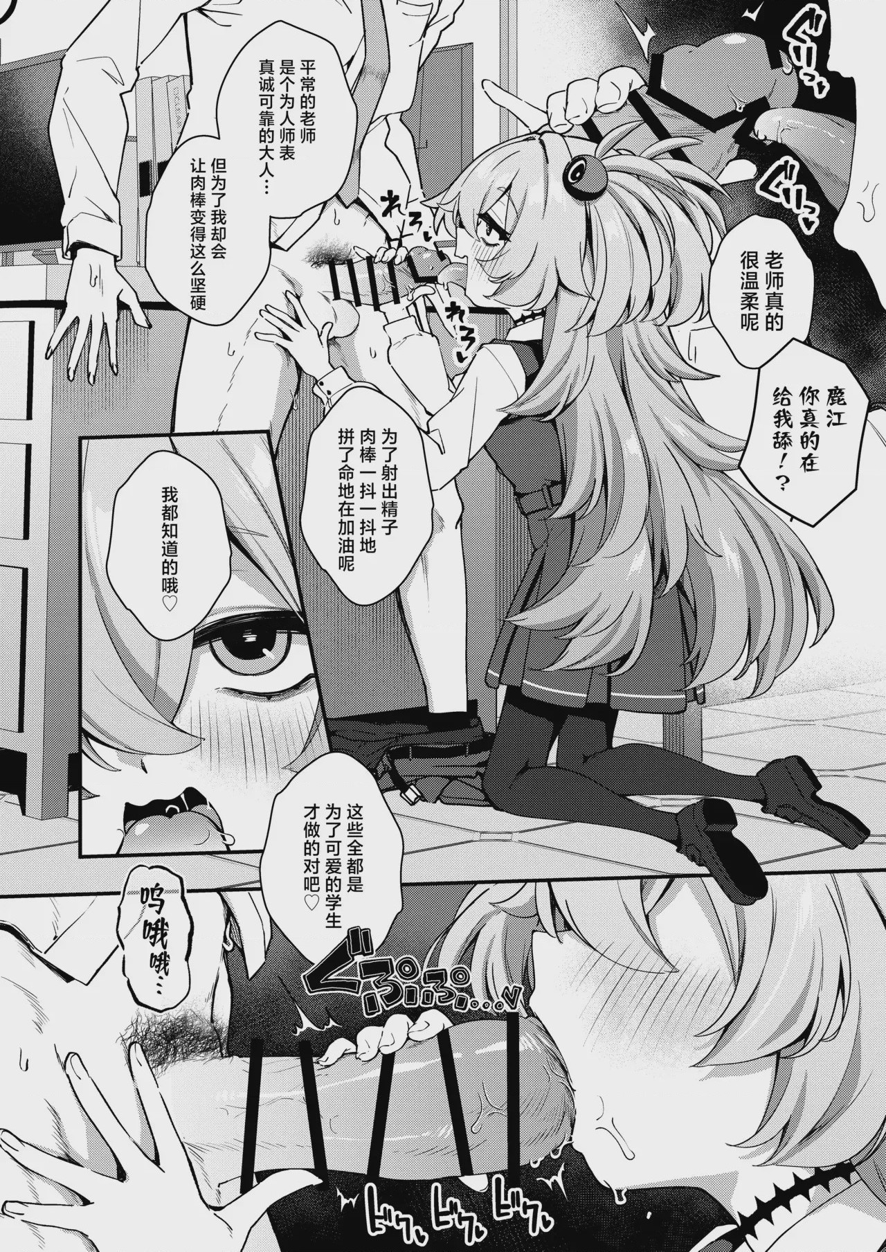 第1话，第 8 页