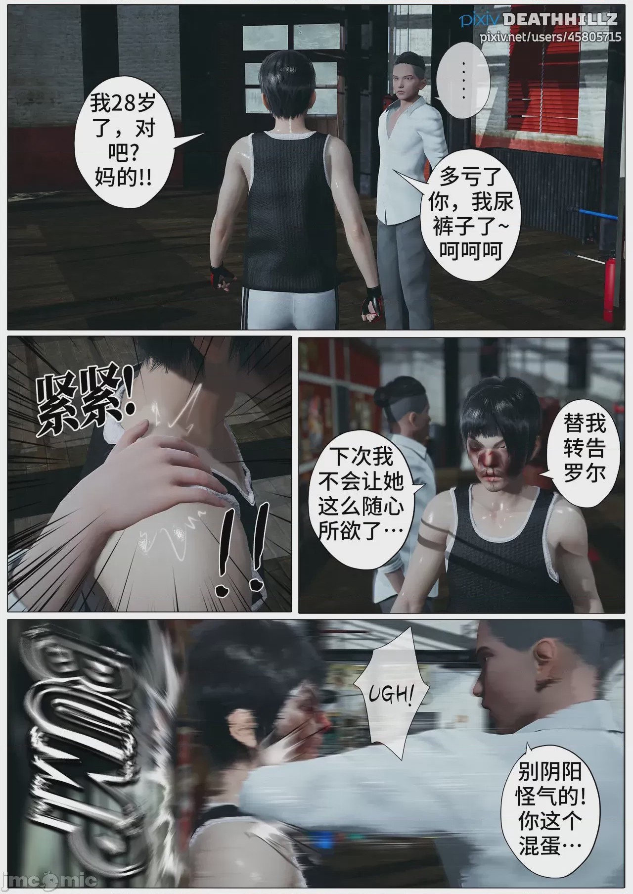 第1话, trang 1325