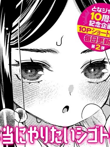 Poster para sa 真正想要做的工作!!! [葉月漢化組] [藤高つむり] 本当にやりたいシゴト!!!