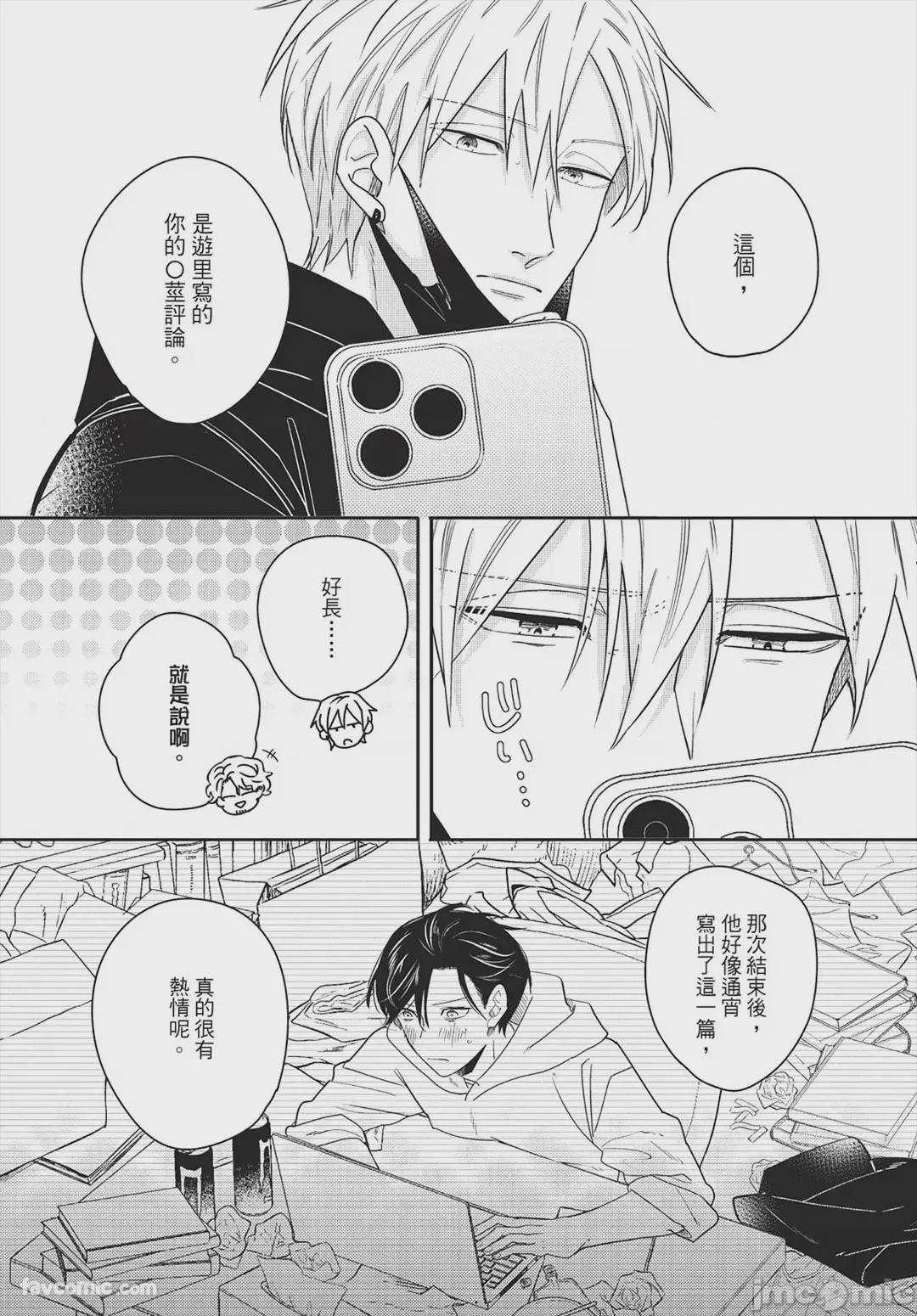 第1话，第 33 頁