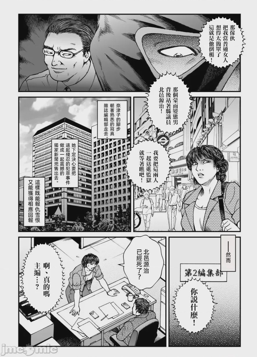 第1话、39 ページ