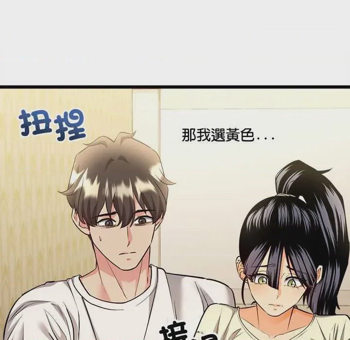 第1话 第 1 話, page 91