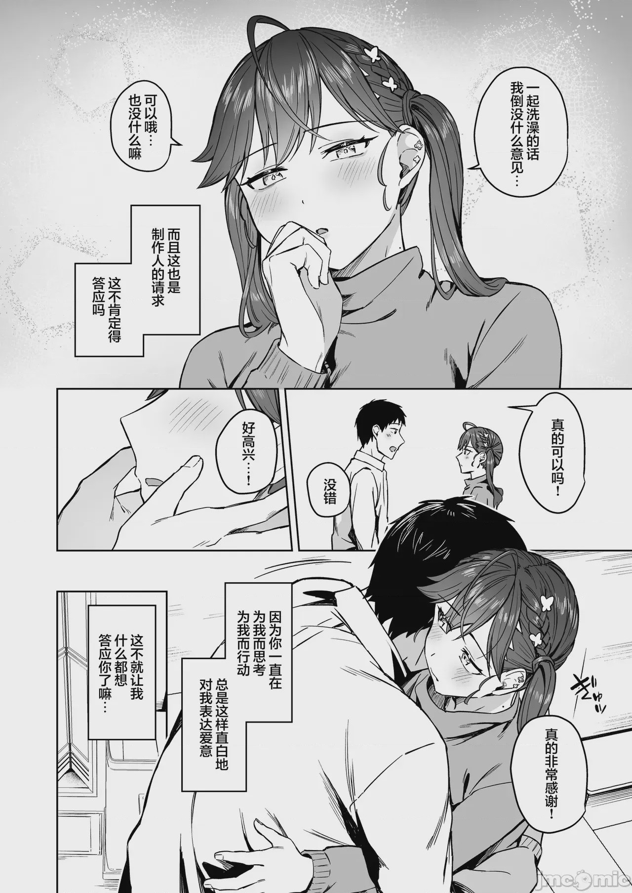 第1话, pahina 7