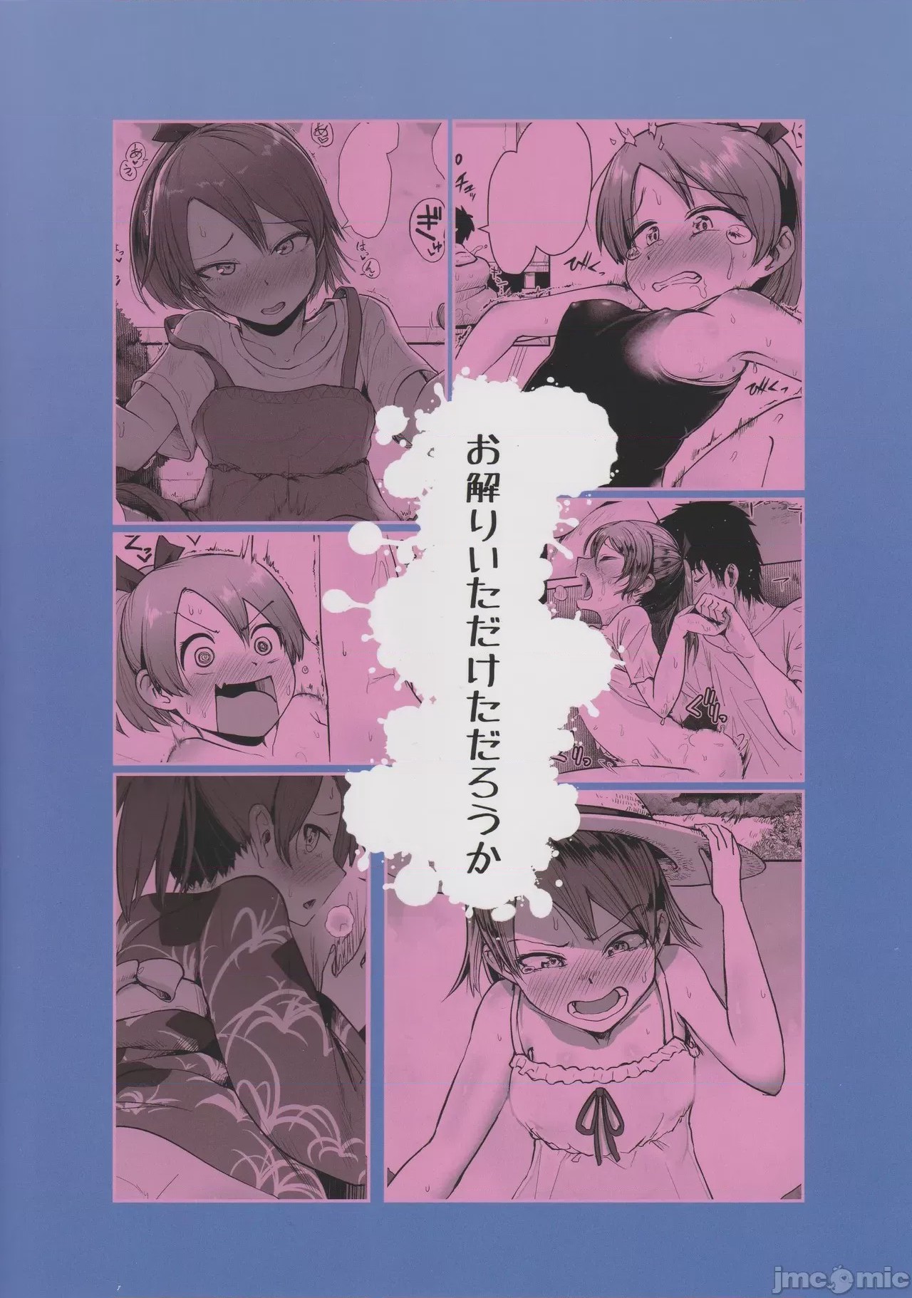 第1话, page 50
