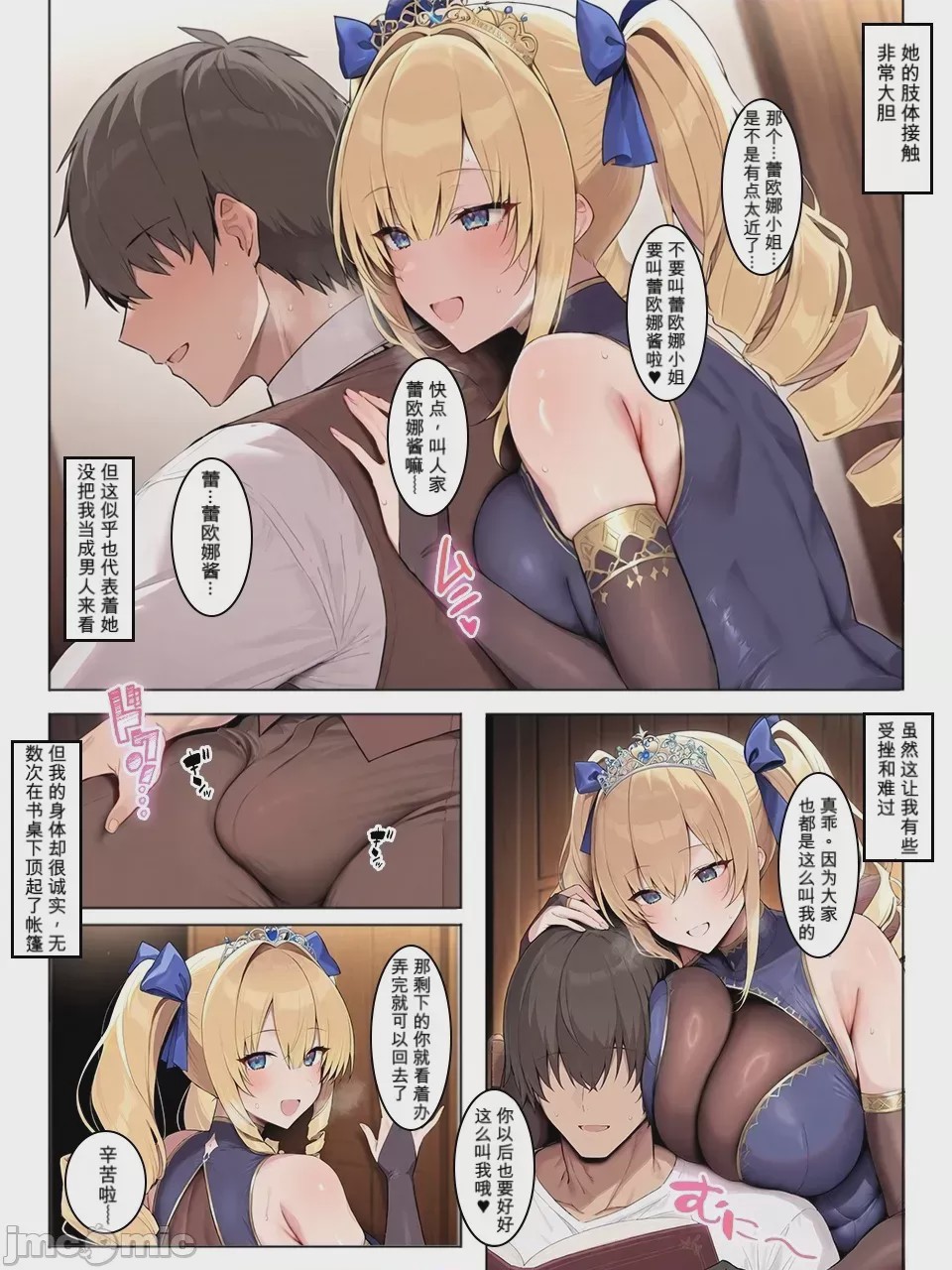 第1话, page 12