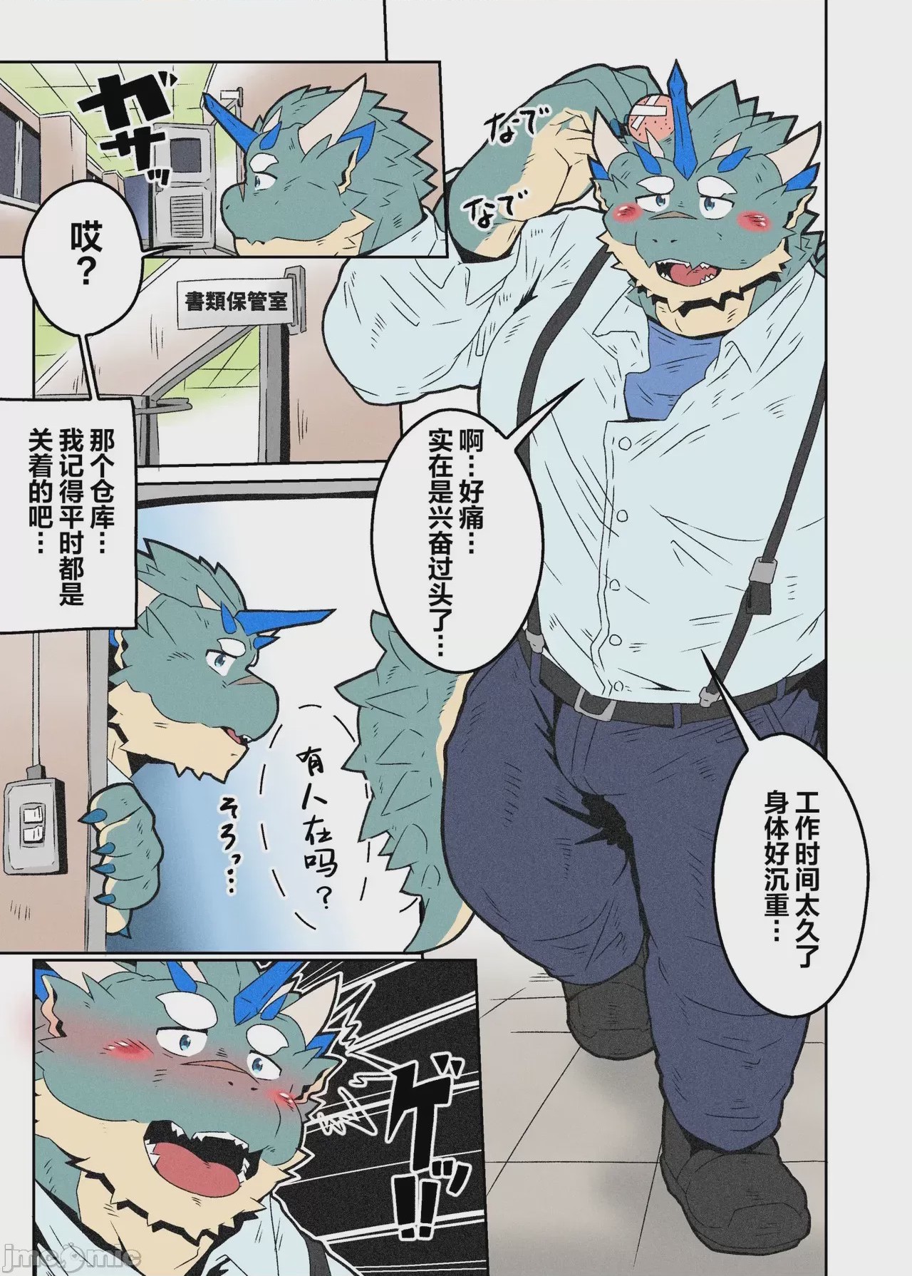 第1话, pahina 6