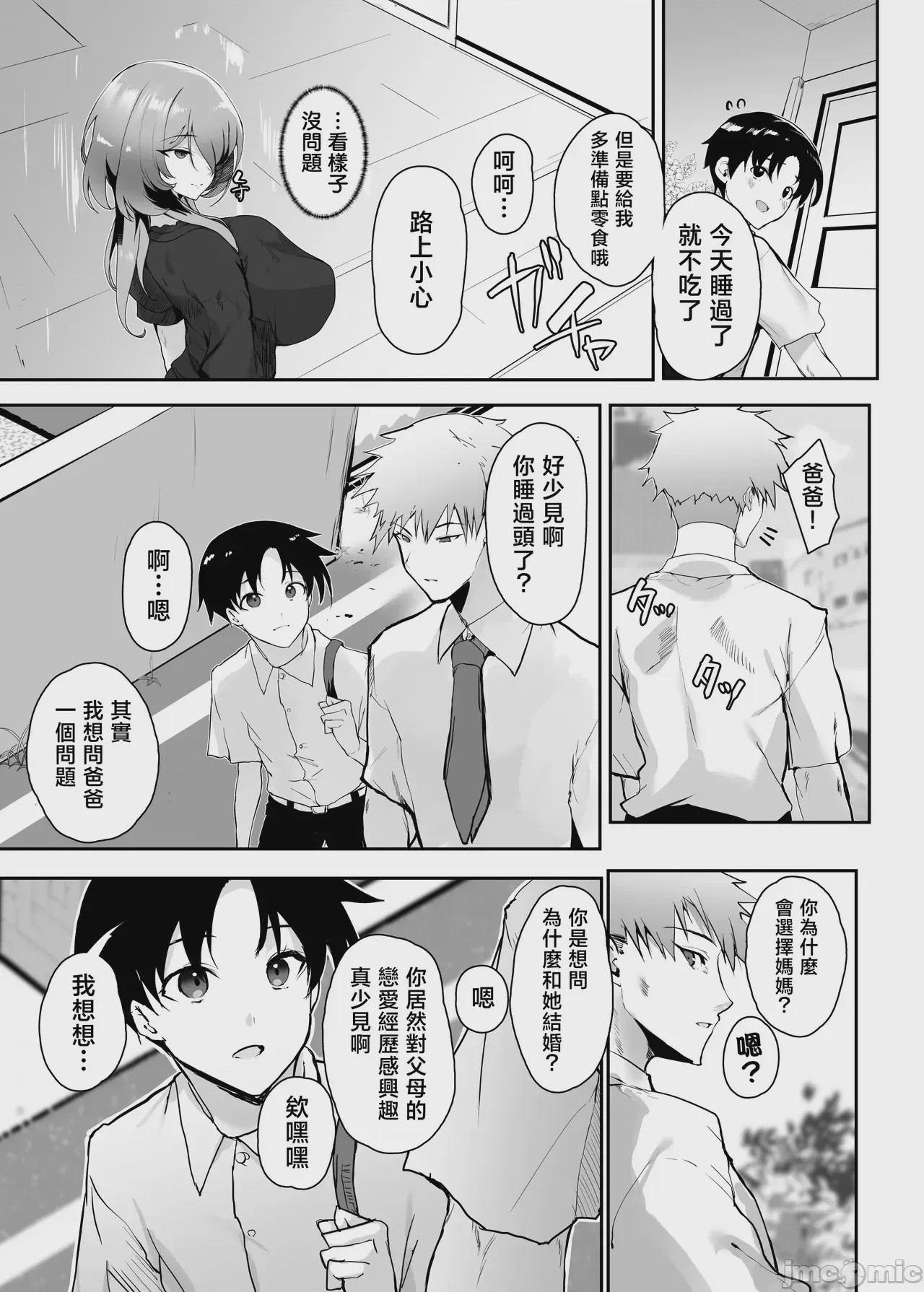 第1话，第 60 頁