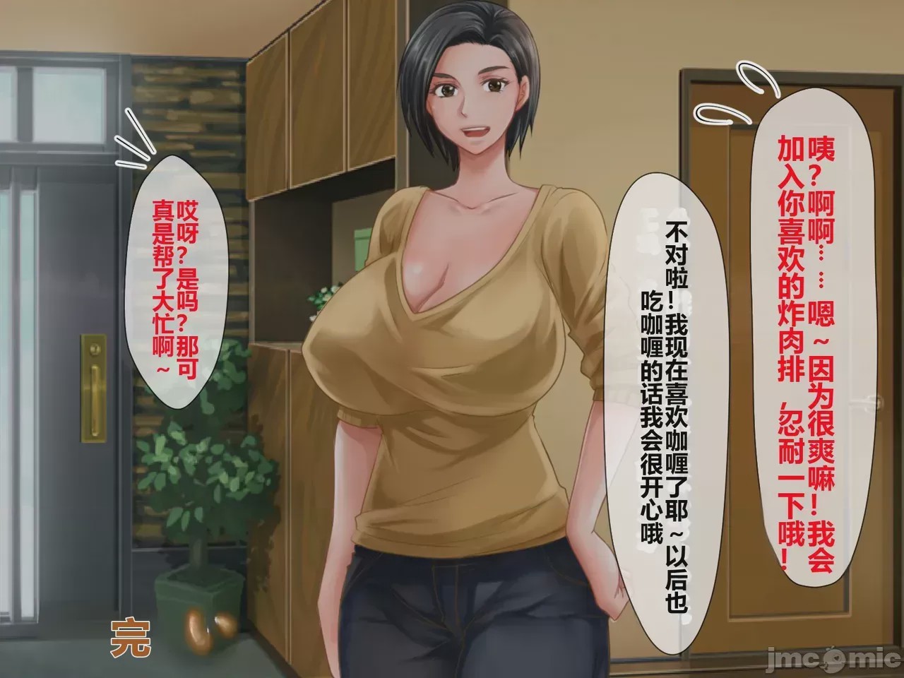第1话，第 189 页