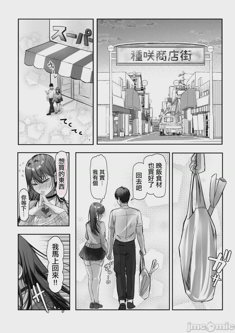 第1话, page 56