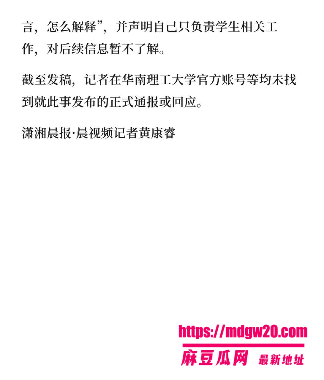 华南理工大学教授刘定平彻底翻车 把学生肚子搞大了怀孕三个月不负责 光头家长上门讨说法当街高喊误人子弟