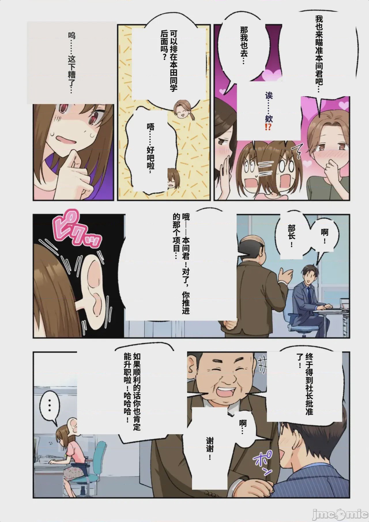 第1话，第 346 页
