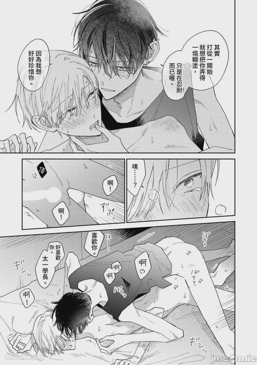 第1话, page 234