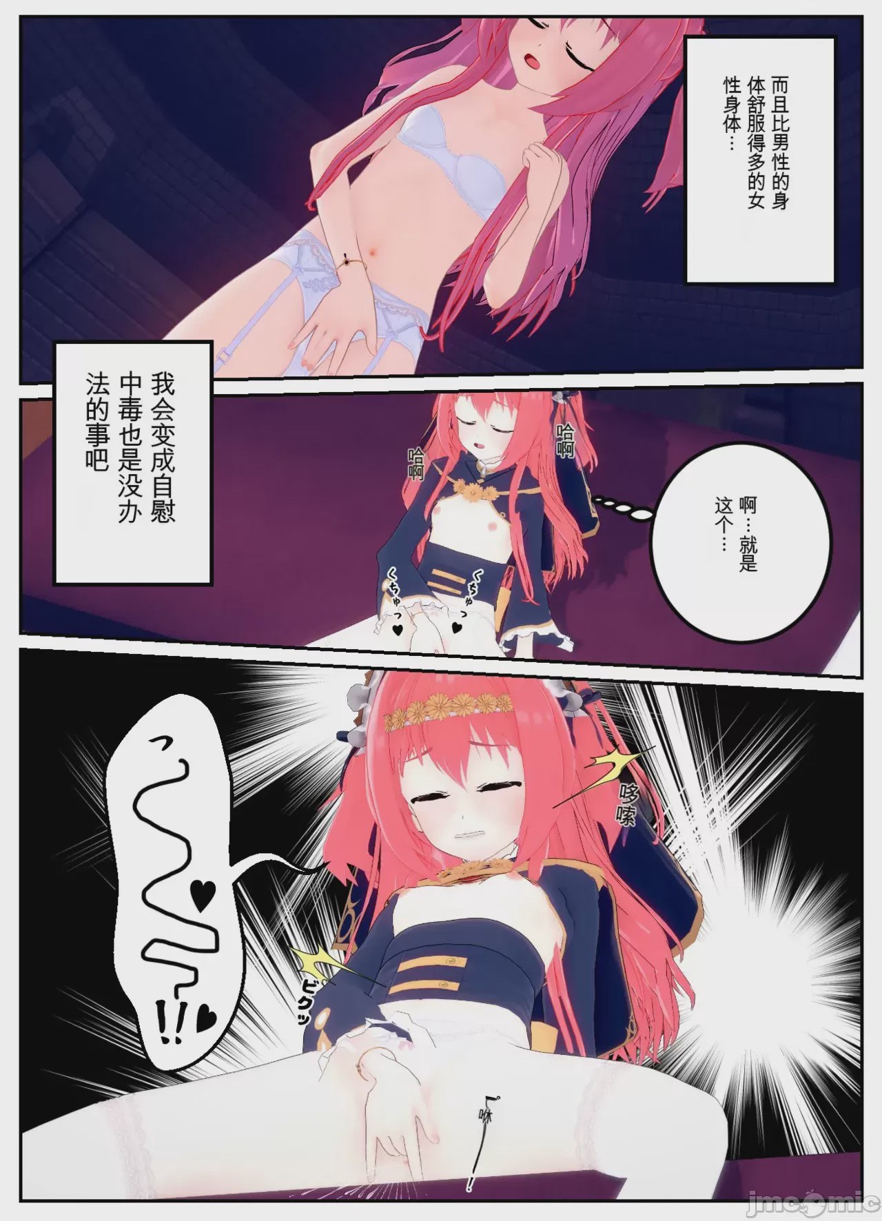 第1话, page 170