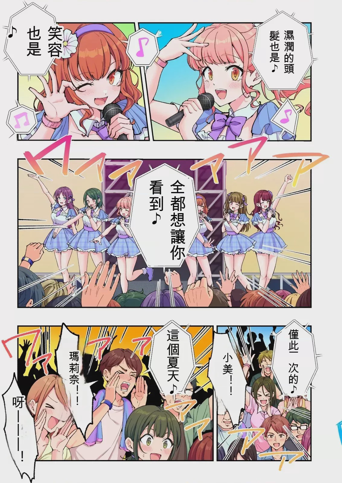 第 1 章、16 ページ