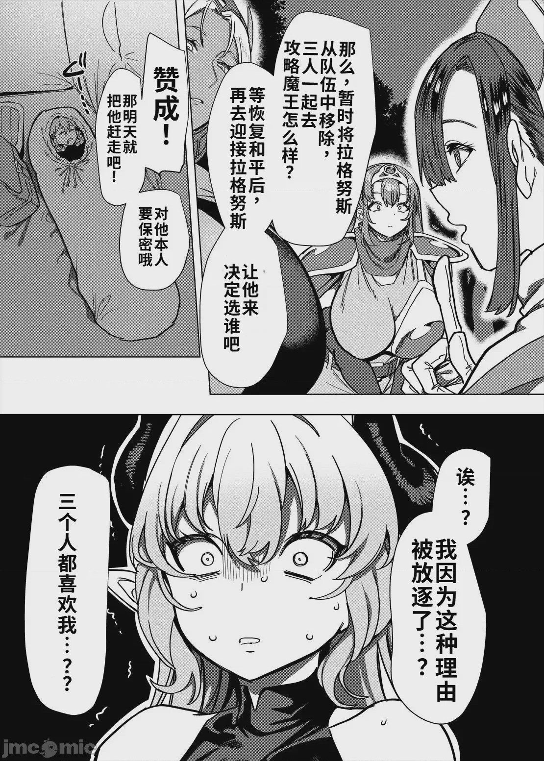 第1话, page 35