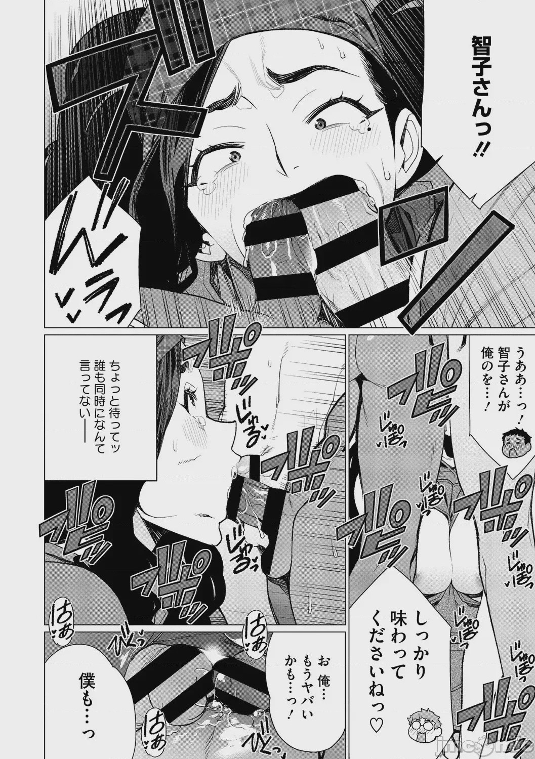第1话, page 71
