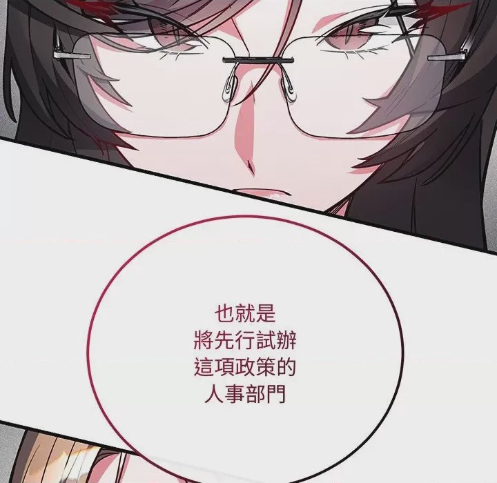 第1话 滿意度評鑑中 第1話, หน้า 339