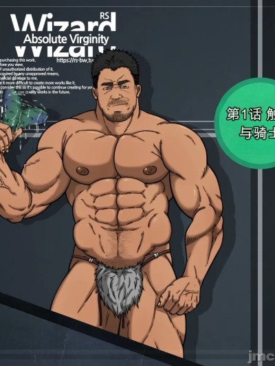 Poster para sa Absolute Virginity Wizard 1 - 触手与骑士
