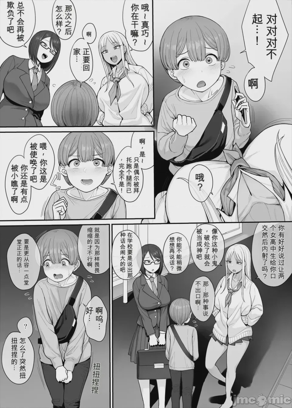 第1话, page 3