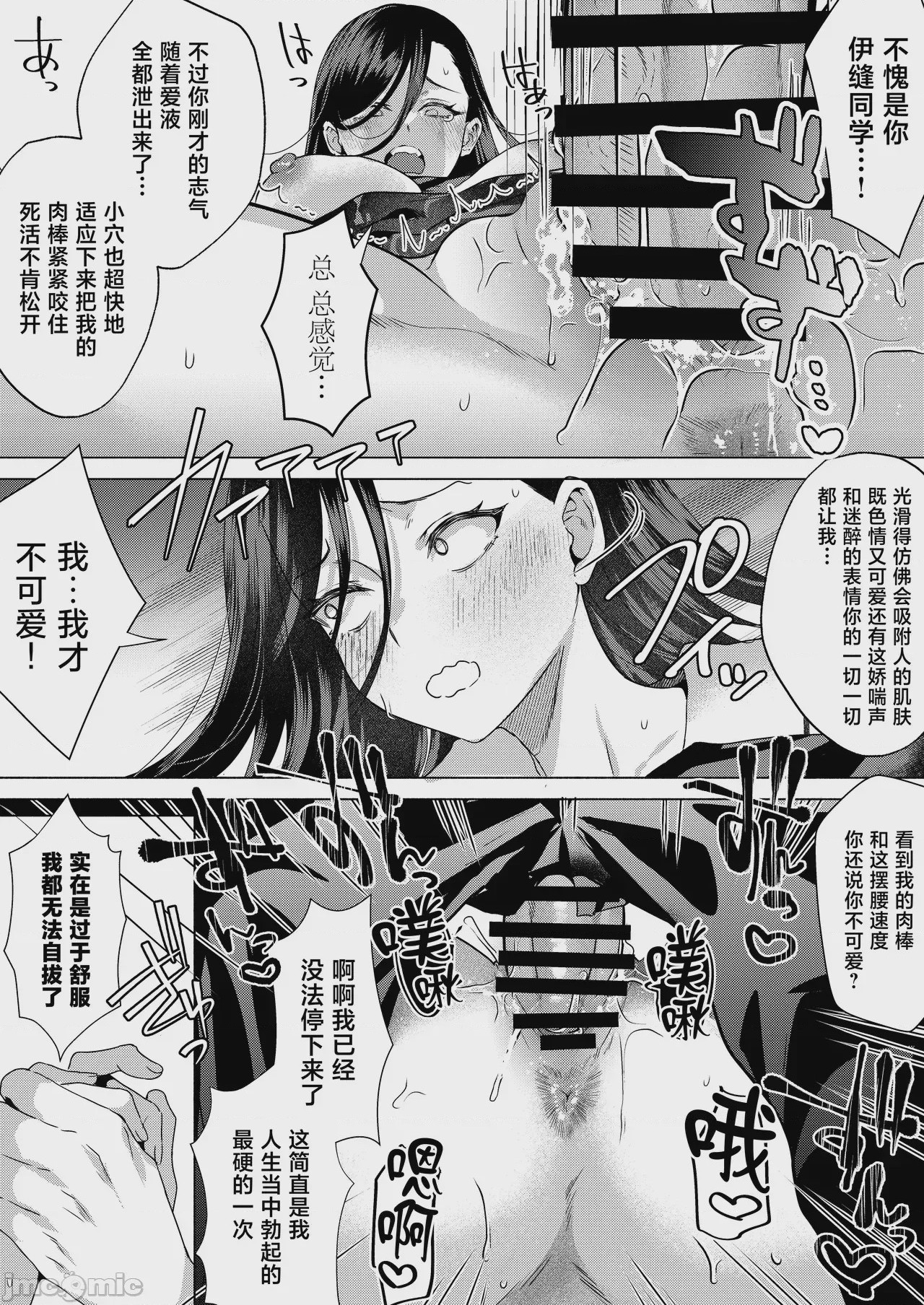 第1话，第 38 頁