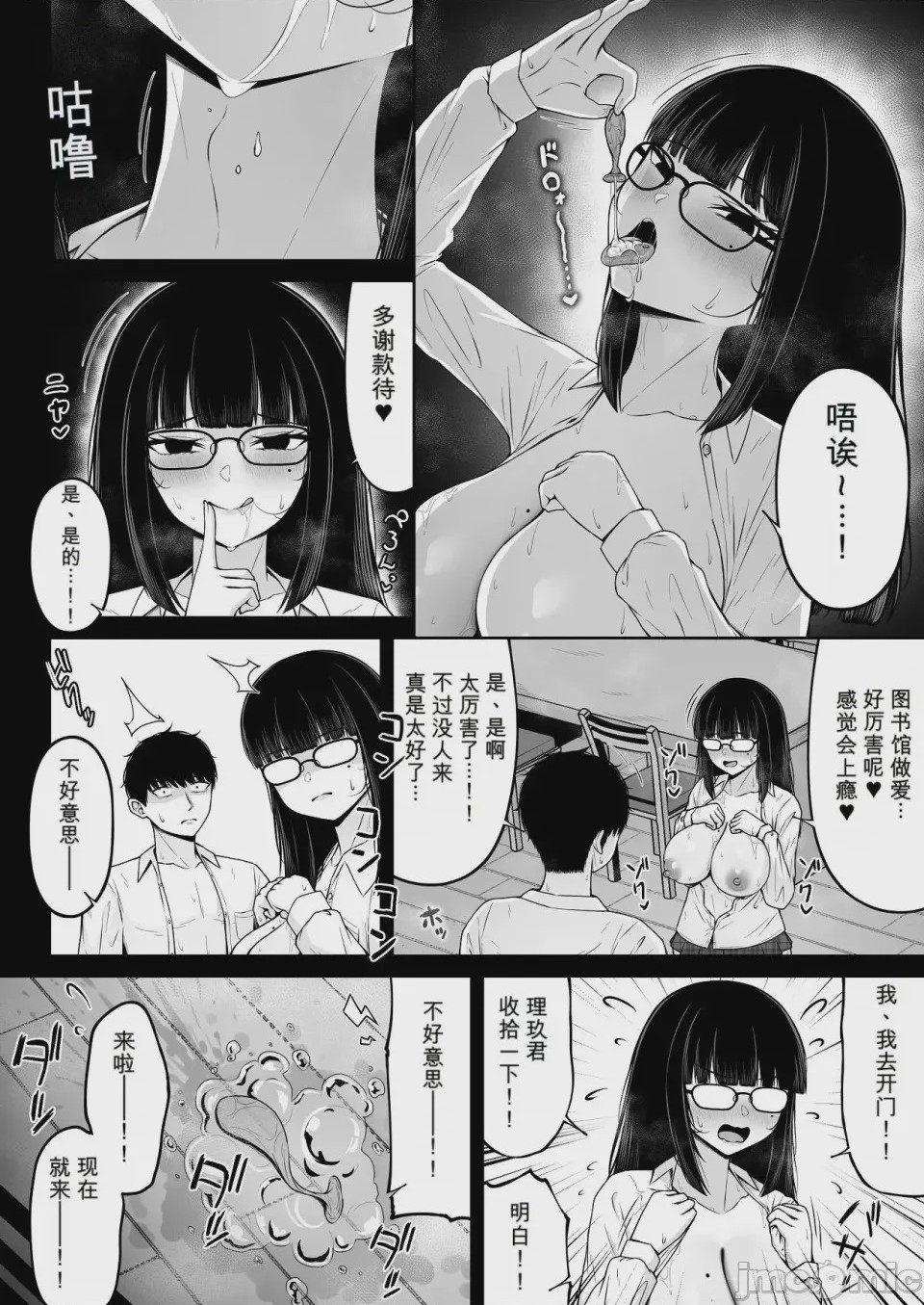 第1话，第 28 頁