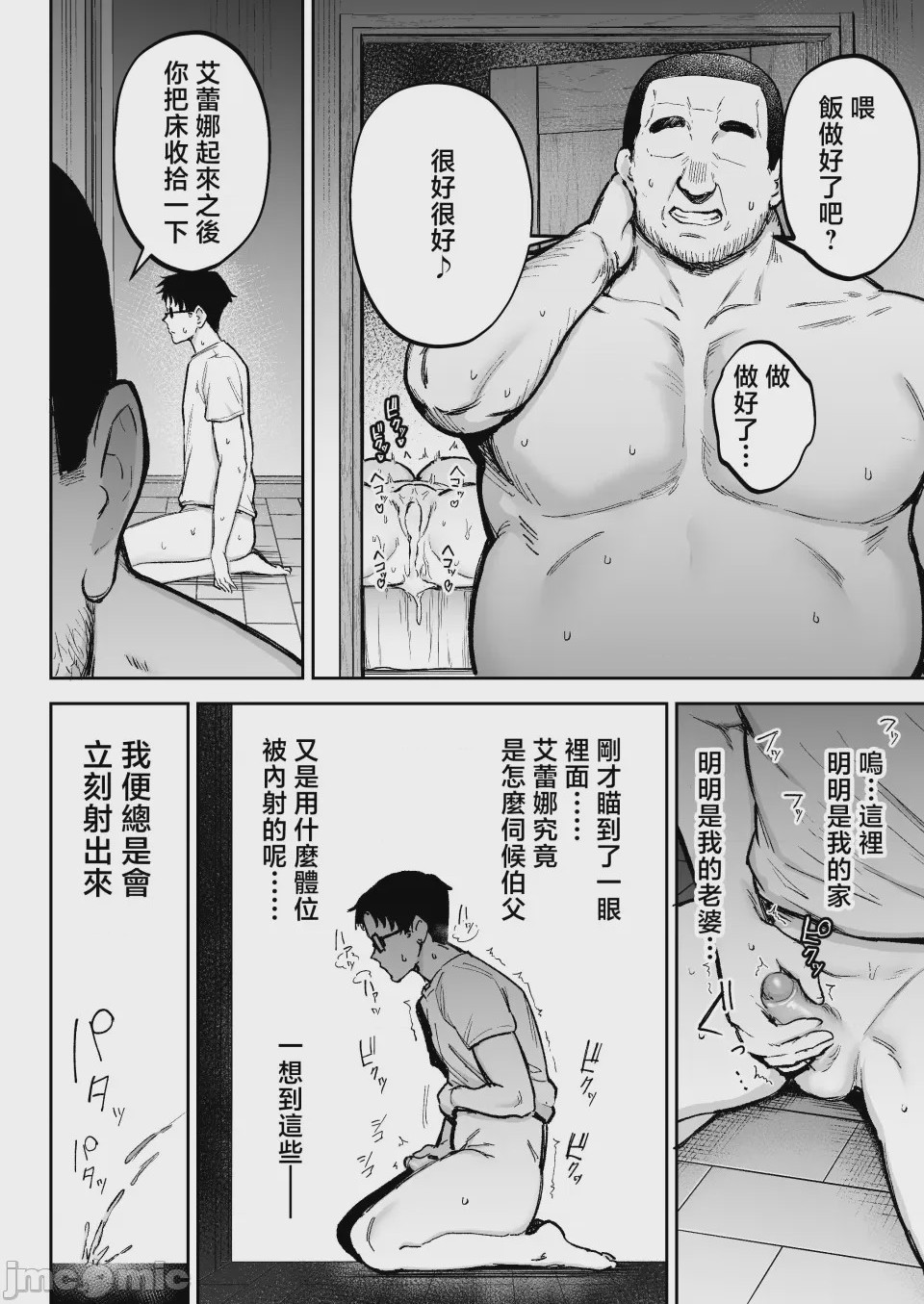 第1话、75 ページ