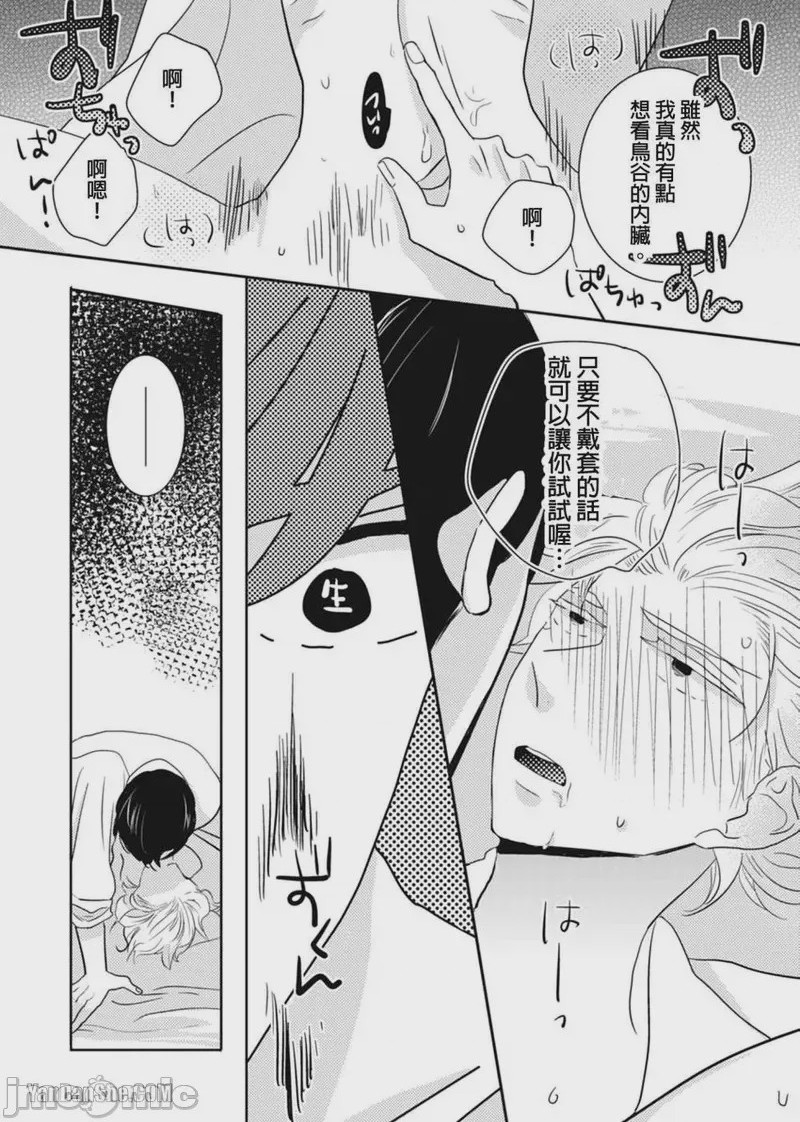 第1话, page 26