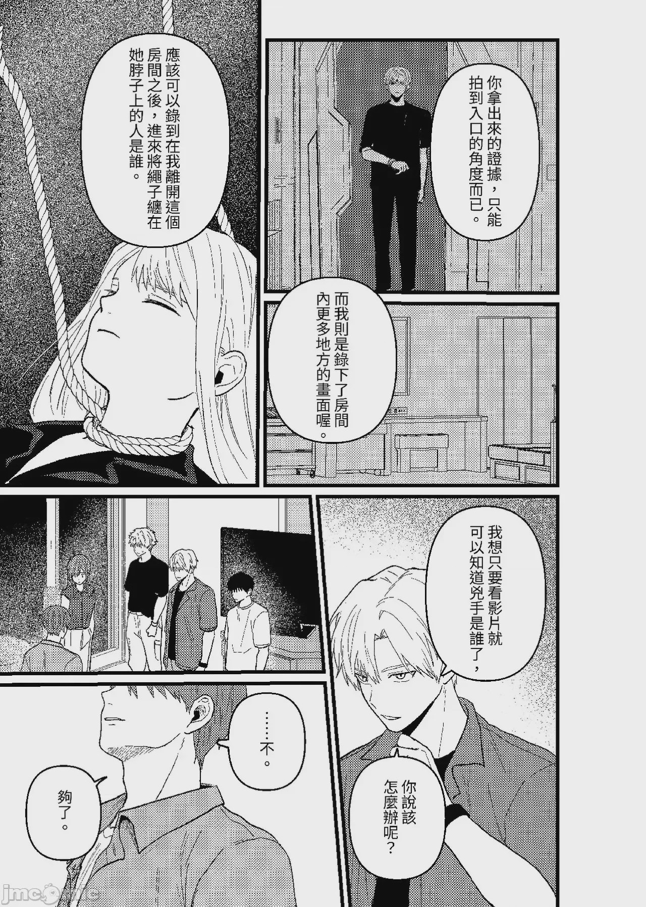第1话, 페이지 266
