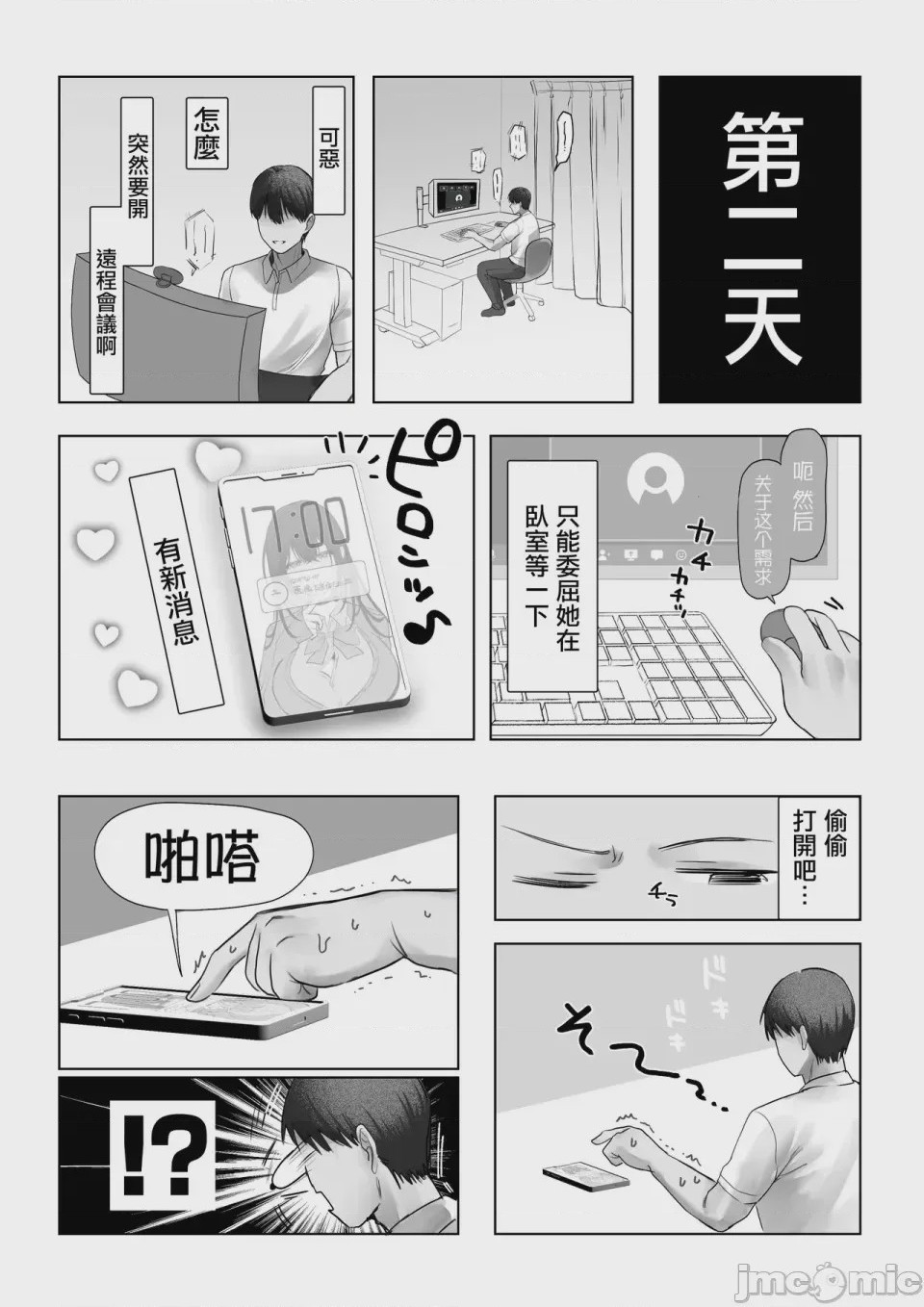 第1话, page 24