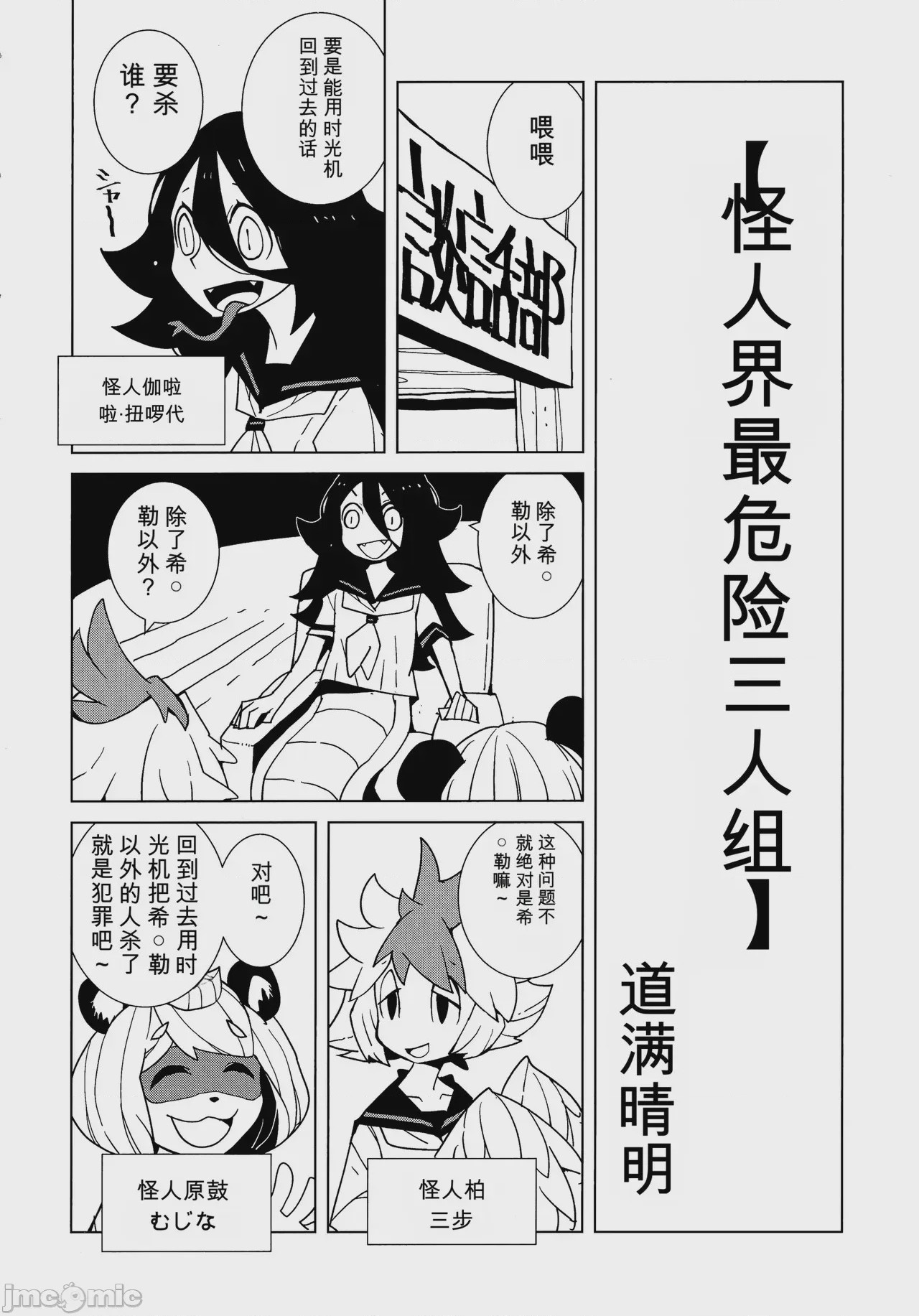 第1话, pahina 97